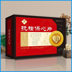 辽源市|抗栓保心片 国药准字