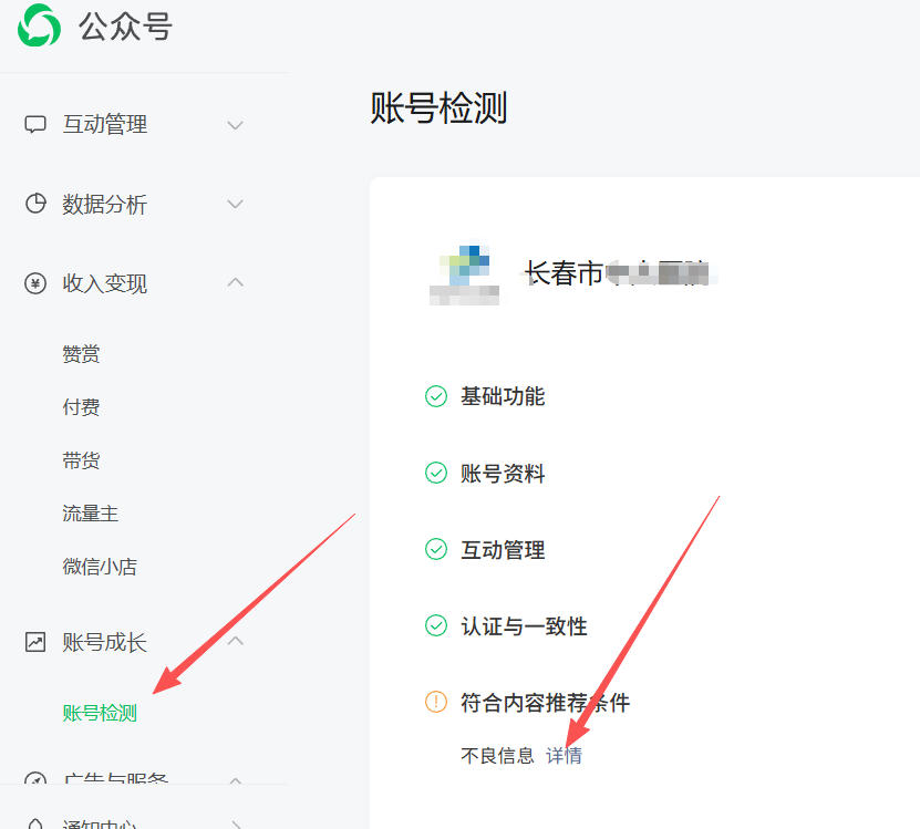 辽源市|公众号这3种引流不给你推荐