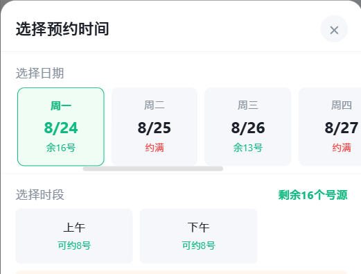 辽源市|九层天医院预约挂号小程序系统源码